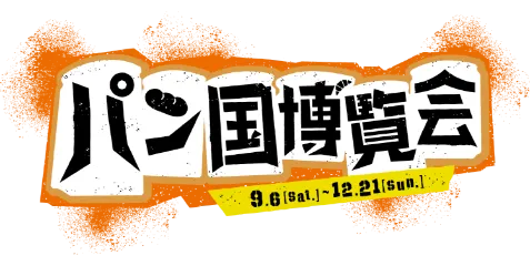 パン国博覧会