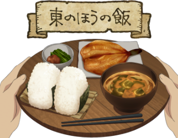 東のほうの飯のイラスト