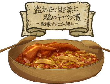 盗れたて野菜と鶏のキャベツ煮のイラスト