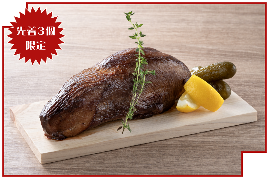 レッドドラゴンの舌のグリルの料理画像です。