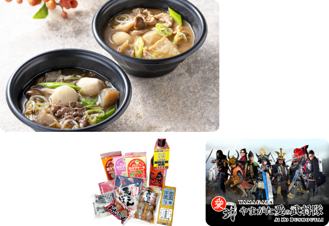 東北うまいもの祭り