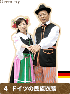 ドイツの民族衣装