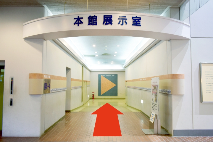 本館展示室入り口