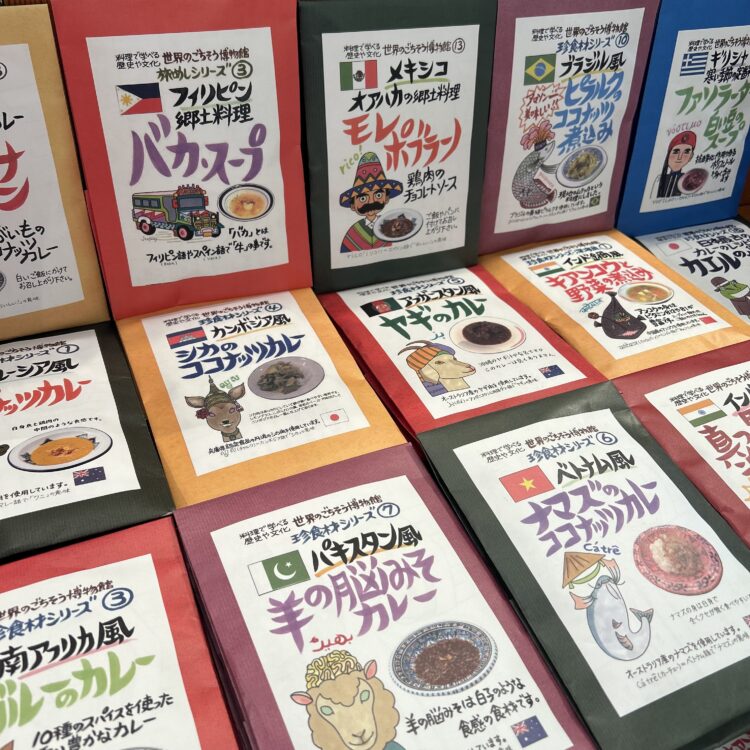 世界のごちそう博物館