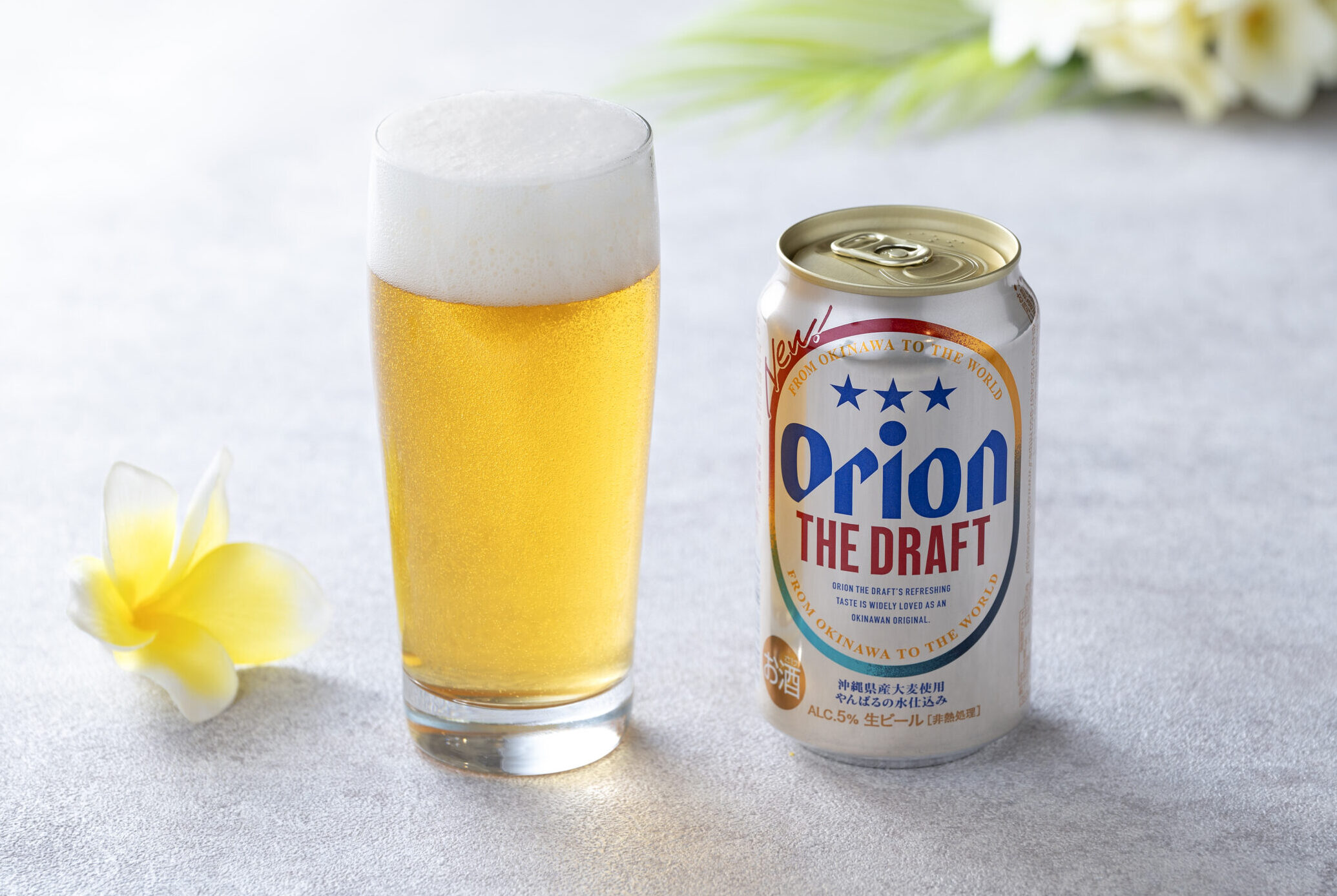 オリオンビール