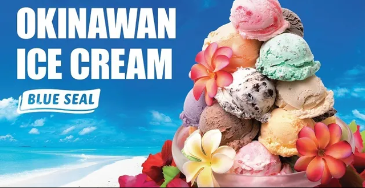 ブルーシールアイス